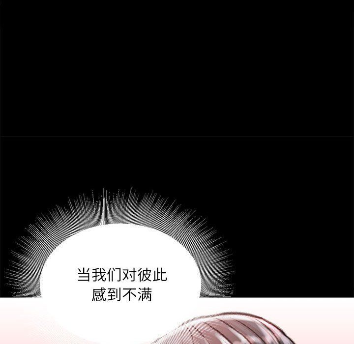 《不务正业》漫画最新章节第36话免费下拉式在线观看章节第【55】张图片