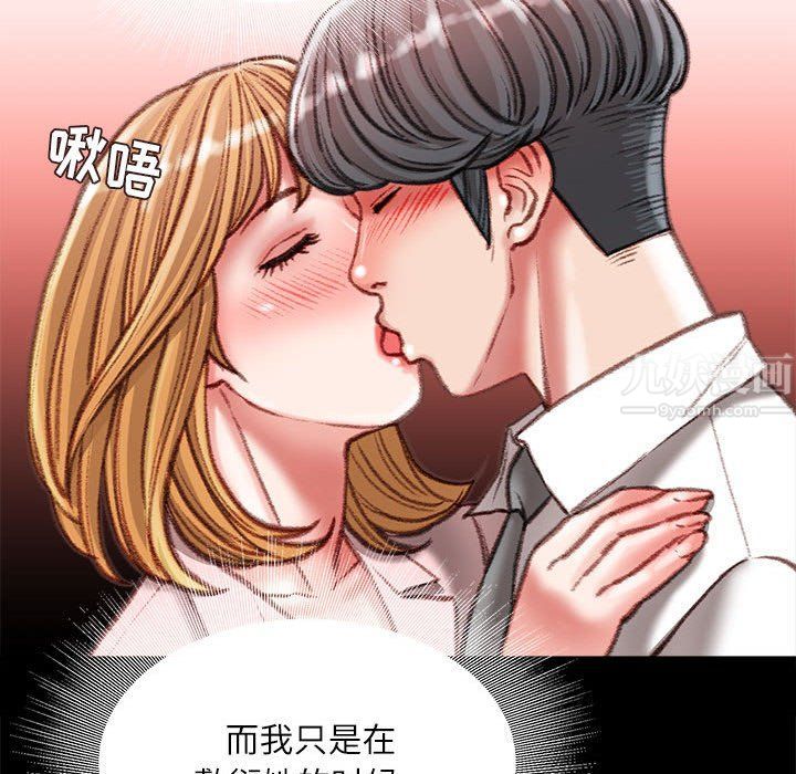 《不务正业》漫画最新章节第36话免费下拉式在线观看章节第【56】张图片