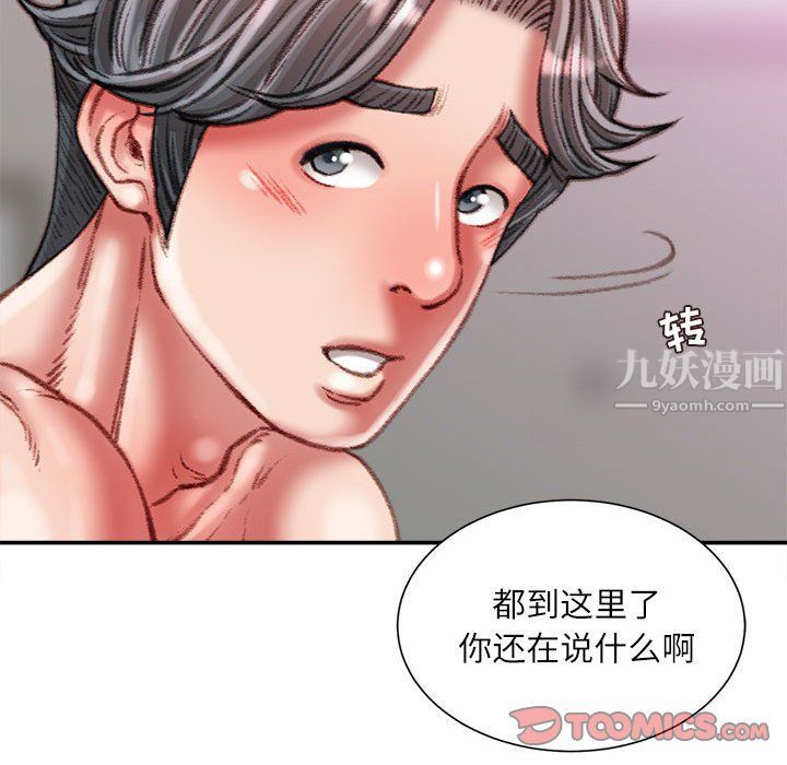 《不务正业》漫画最新章节第36话免费下拉式在线观看章节第【141】张图片