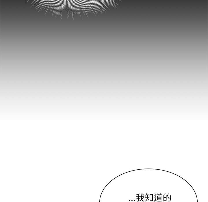 《不务正业》漫画最新章节第36话免费下拉式在线观看章节第【59】张图片