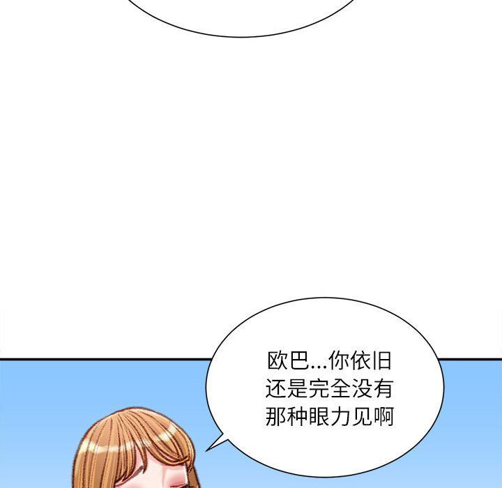 《不务正业》漫画最新章节第36话免费下拉式在线观看章节第【76】张图片