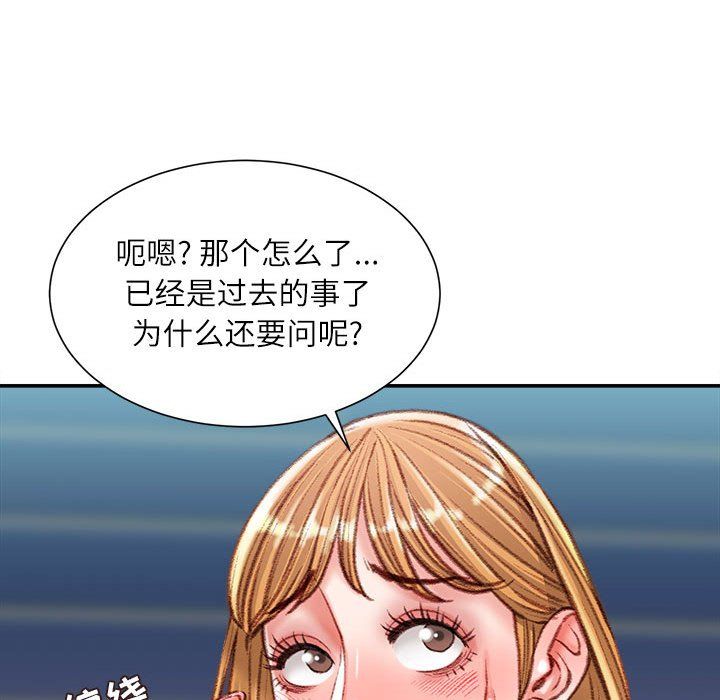 《不务正业》漫画最新章节第36话免费下拉式在线观看章节第【44】张图片