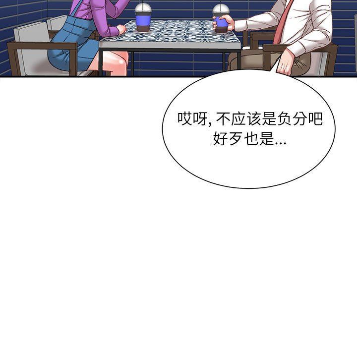 《不务正业》漫画最新章节第36话免费下拉式在线观看章节第【18】张图片