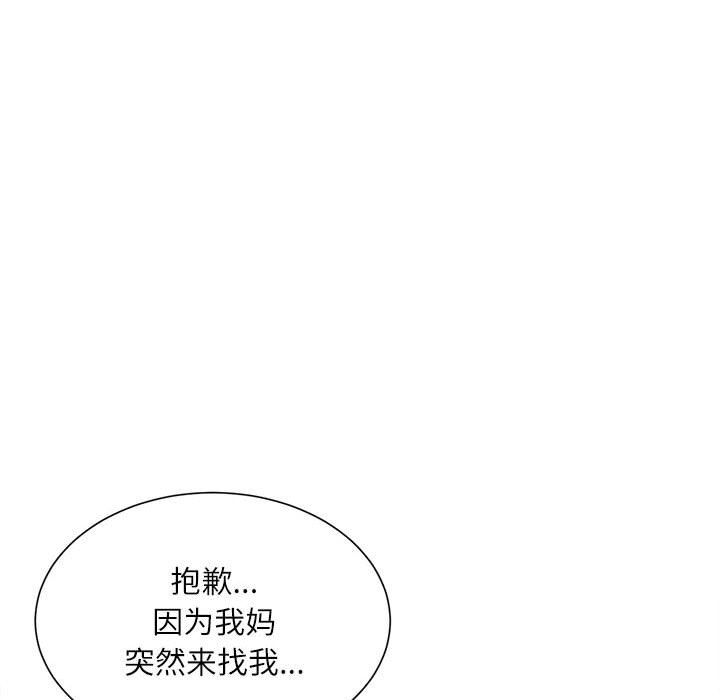 《不务正业》漫画最新章节第36话免费下拉式在线观看章节第【95】张图片