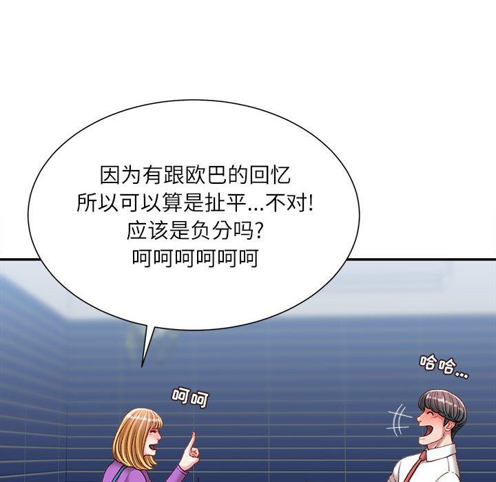 《不务正业》漫画最新章节第36话免费下拉式在线观看章节第【17】张图片