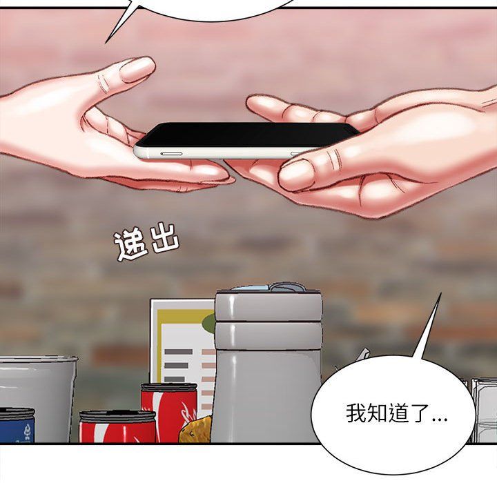 《不务正业》漫画最新章节第36话免费下拉式在线观看章节第【107】张图片