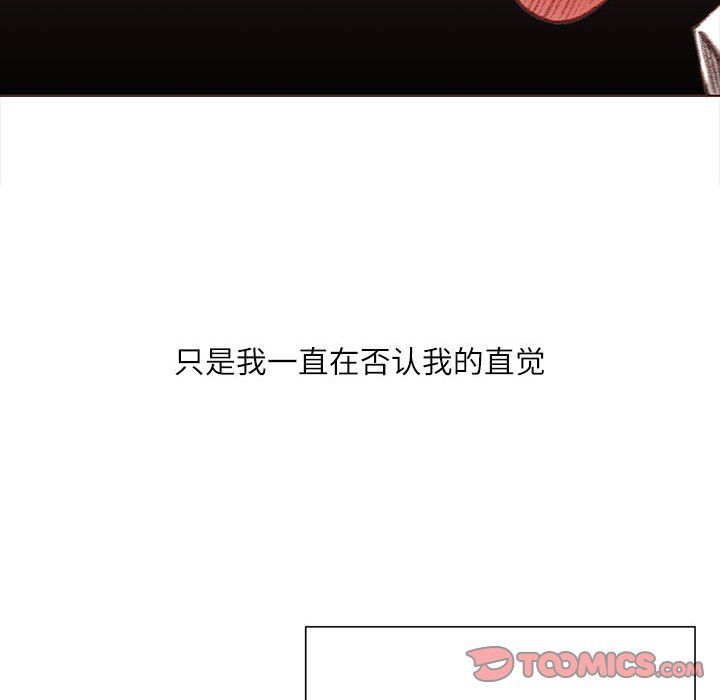 《不务正业》漫画最新章节第36话免费下拉式在线观看章节第【129】张图片