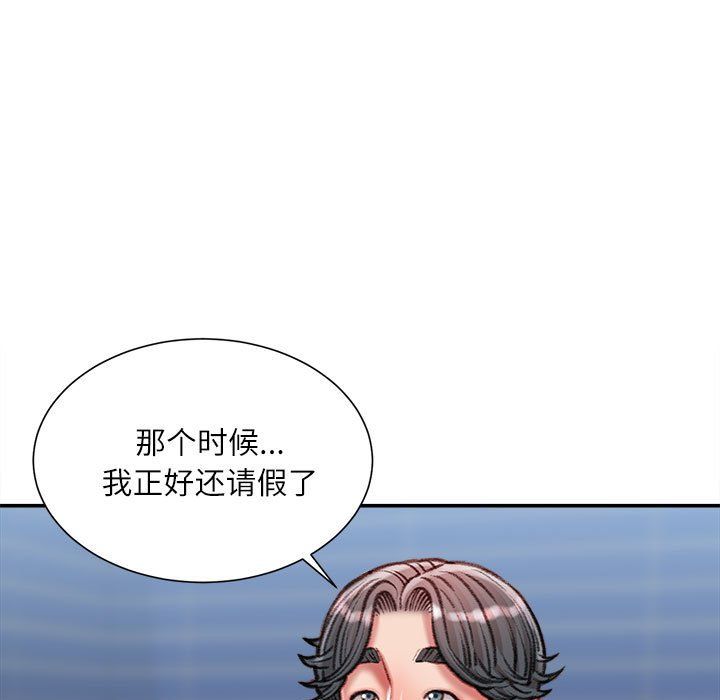 《不务正业》漫画最新章节第36话免费下拉式在线观看章节第【10】张图片