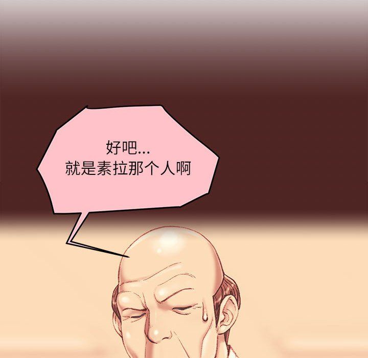 《不务正业》漫画最新章节第36话免费下拉式在线观看章节第【112】张图片