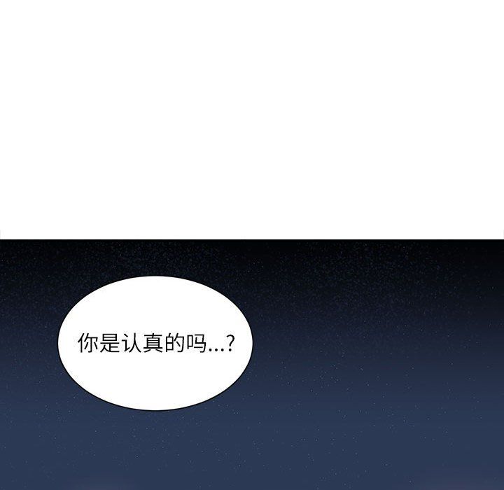 《不务正业》漫画最新章节第36话免费下拉式在线观看章节第【134】张图片