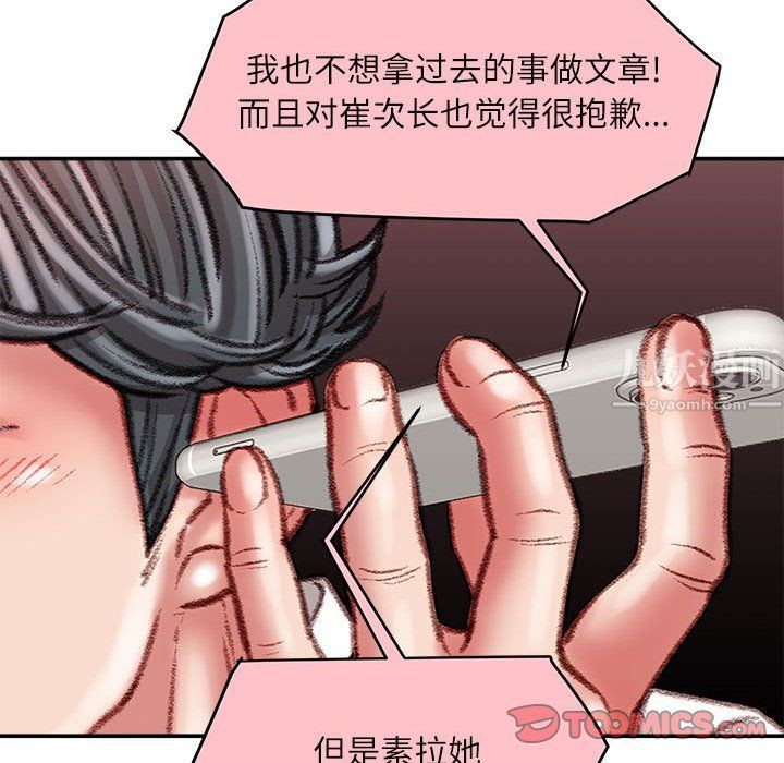 《不务正业》漫画最新章节第36话免费下拉式在线观看章节第【117】张图片