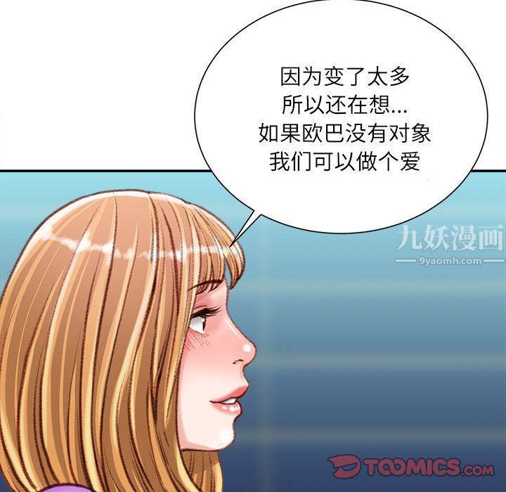 《不务正业》漫画最新章节第36话免费下拉式在线观看章节第【33】张图片