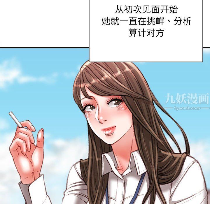 《不务正业》漫画最新章节第36话免费下拉式在线观看章节第【130】张图片