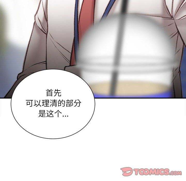 《不务正业》漫画最新章节第36话免费下拉式在线观看章节第【63】张图片