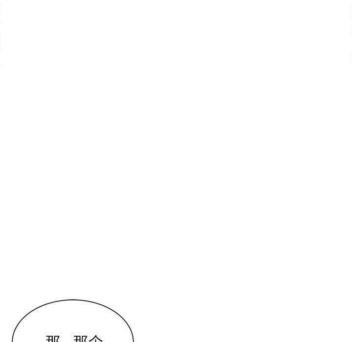 《不务正业》漫画最新章节第36话免费下拉式在线观看章节第【38】张图片