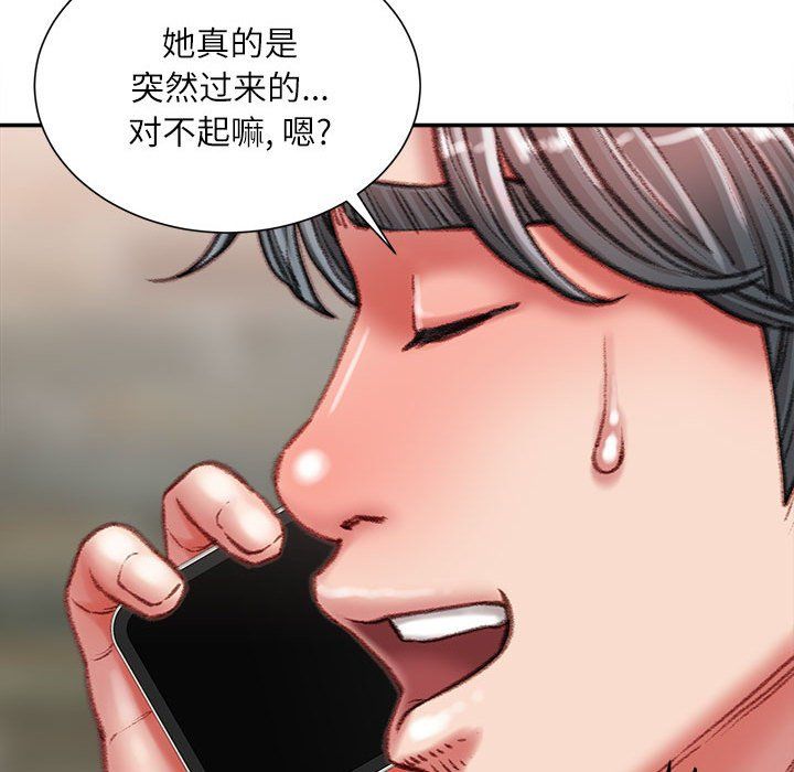 《不务正业》漫画最新章节第36话免费下拉式在线观看章节第【98】张图片