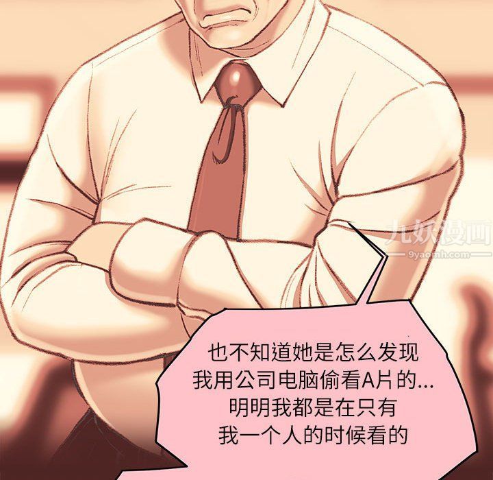 《不务正业》漫画最新章节第36话免费下拉式在线观看章节第【113】张图片