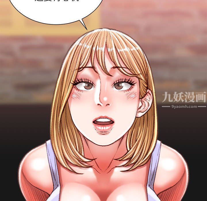 《不务正业》漫画最新章节第36话免费下拉式在线观看章节第【124】张图片