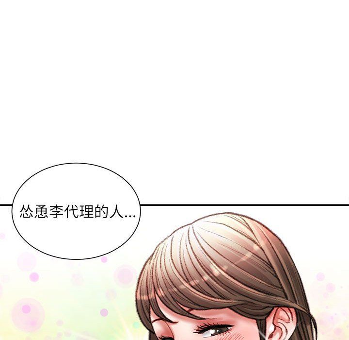 《不务正业》漫画最新章节第36话免费下拉式在线观看章节第【80】张图片