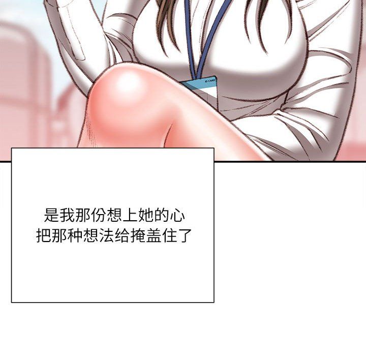 《不务正业》漫画最新章节第36话免费下拉式在线观看章节第【131】张图片