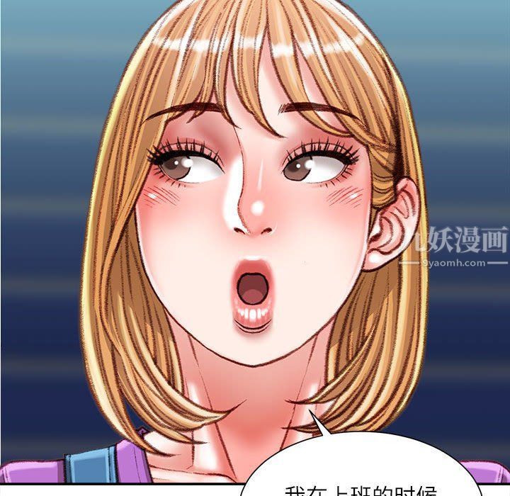 《不务正业》漫画最新章节第36话免费下拉式在线观看章节第【24】张图片