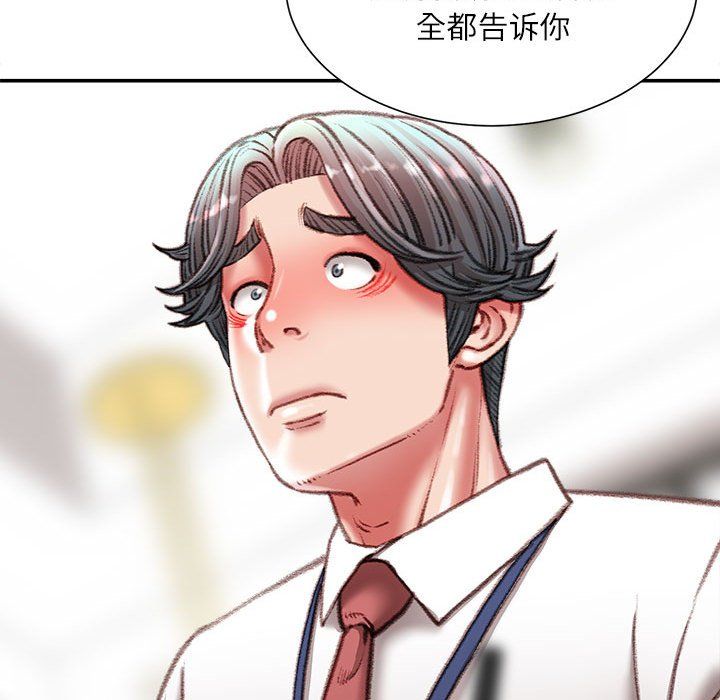 《不务正业》漫画最新章节第36话免费下拉式在线观看章节第【62】张图片