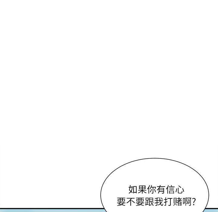 《不务正业》漫画最新章节第36话免费下拉式在线观看章节第【89】张图片