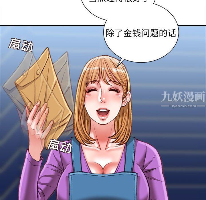 《不务正业》漫画最新章节第36话免费下拉式在线观看章节第【13】张图片