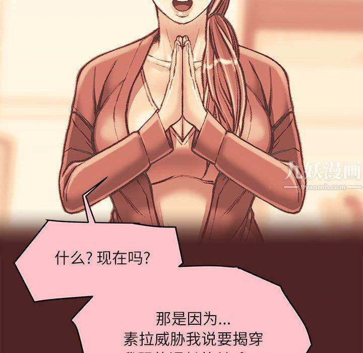 《不务正业》漫画最新章节第36话免费下拉式在线观看章节第【115】张图片