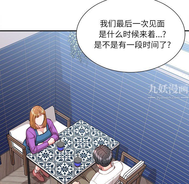 《不务正业》漫画最新章节第36话免费下拉式在线观看章节第【8】张图片