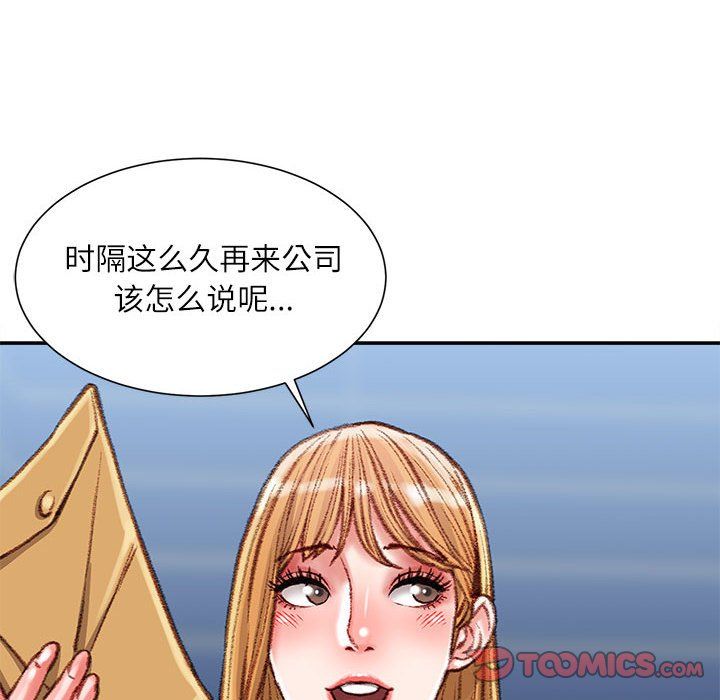 《不务正业》漫画最新章节第36话免费下拉式在线观看章节第【15】张图片