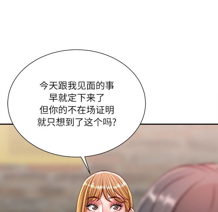 《不务正业》漫画最新章节第36话免费下拉式在线观看章节第【102】张图片