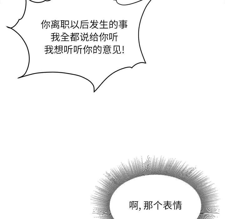 《不务正业》漫画最新章节第36话免费下拉式在线观看章节第【50】张图片