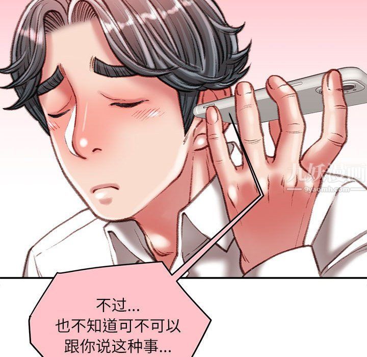 《不务正业》漫画最新章节第36话免费下拉式在线观看章节第【109】张图片