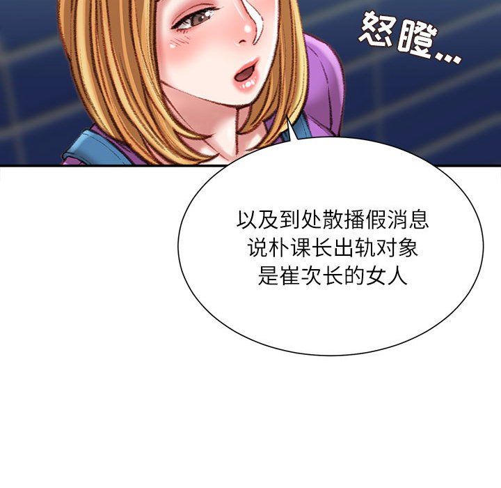 《不务正业》漫画最新章节第36话免费下拉式在线观看章节第【65】张图片