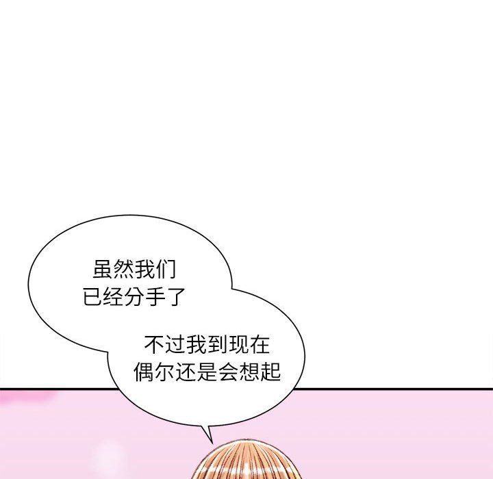 《不务正业》漫画最新章节第36话免费下拉式在线观看章节第【142】张图片