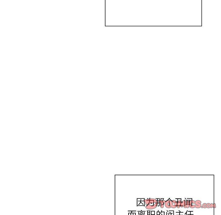 《不务正业》漫画最新章节第36话免费下拉式在线观看章节第【21】张图片