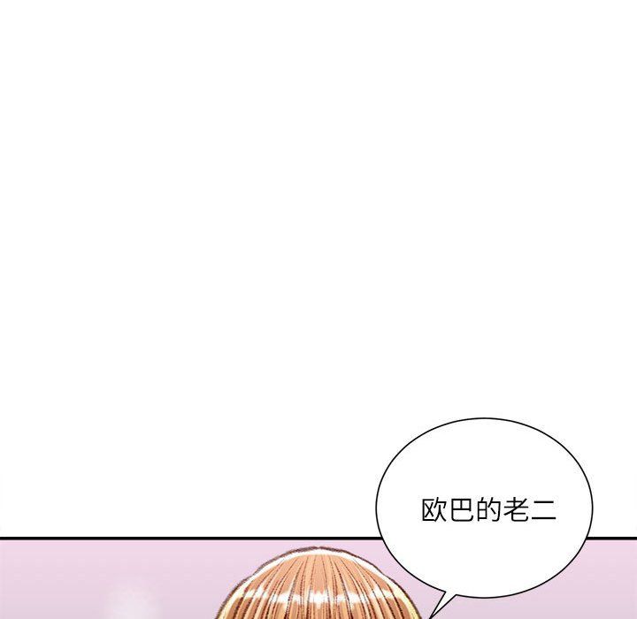 《不务正业》漫画最新章节第36话免费下拉式在线观看章节第【145】张图片