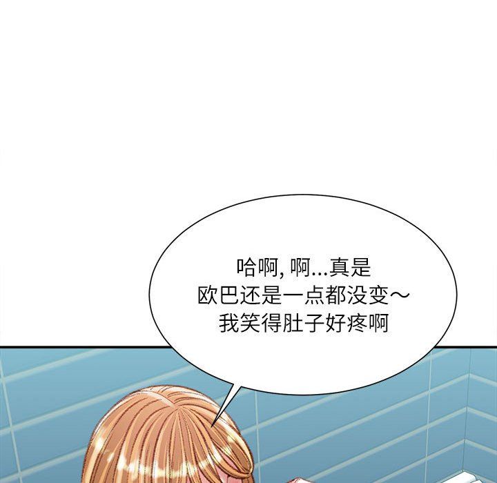 《不务正业》漫画最新章节第36话免费下拉式在线观看章节第【28】张图片