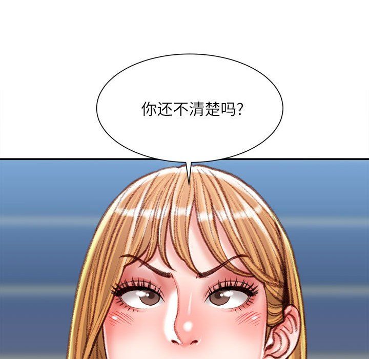 《不务正业》漫画最新章节第36话免费下拉式在线观看章节第【78】张图片