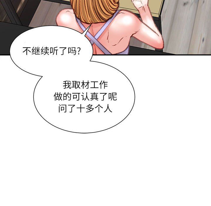 《不务正业》漫画最新章节第36话免费下拉式在线观看章节第【120】张图片