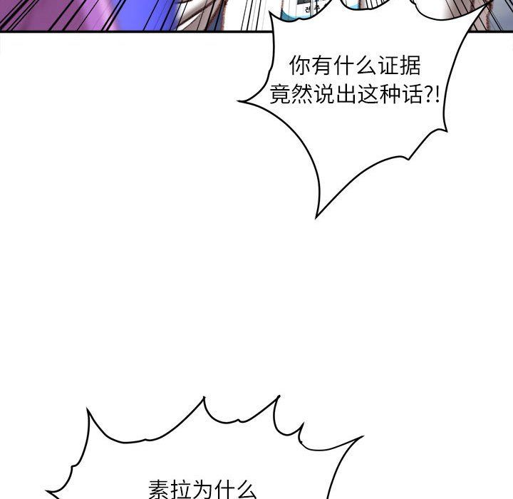 《不务正业》漫画最新章节第36话免费下拉式在线观看章节第【84】张图片