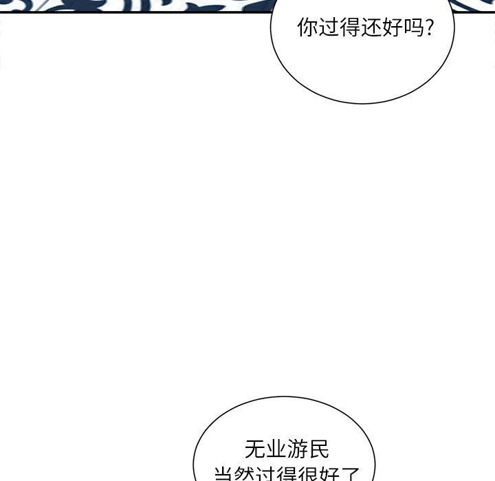 《不务正业》漫画最新章节第36话免费下拉式在线观看章节第【12】张图片