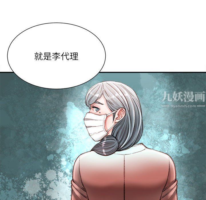 《不务正业》漫画最新章节第36话免费下拉式在线观看章节第【66】张图片