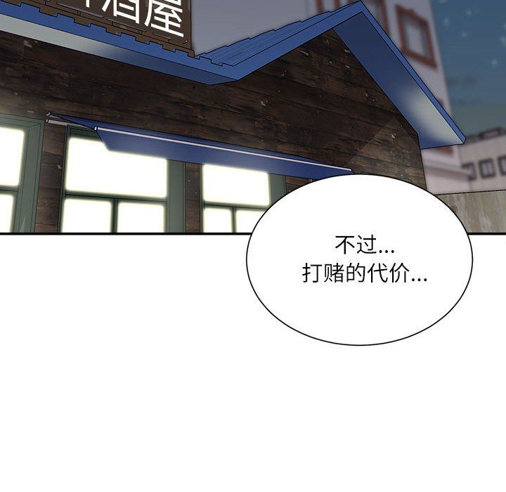 《不务正业》漫画最新章节第36话免费下拉式在线观看章节第【133】张图片