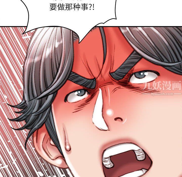 《不务正业》漫画最新章节第36话免费下拉式在线观看章节第【85】张图片