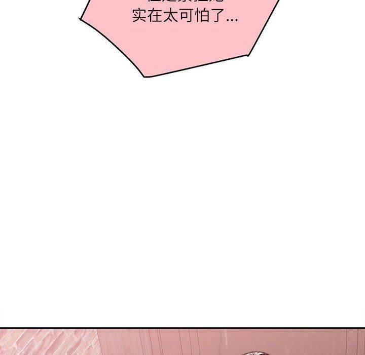 《不务正业》漫画最新章节第36话免费下拉式在线观看章节第【118】张图片