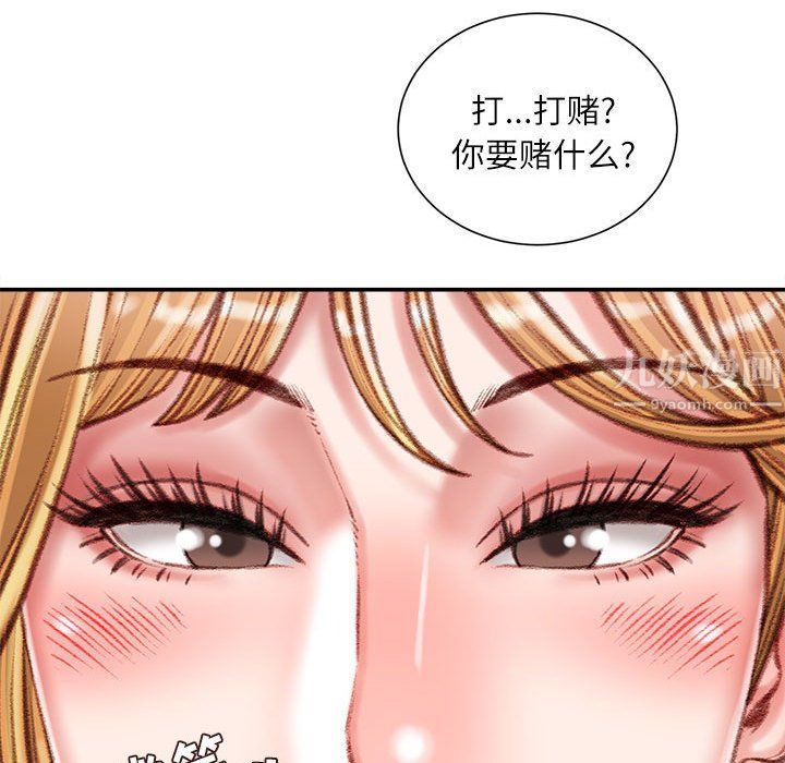 《不务正业》漫画最新章节第36话免费下拉式在线观看章节第【92】张图片