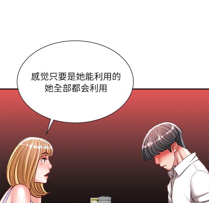 《不务正业》漫画最新章节第36话免费下拉式在线观看章节第【126】张图片