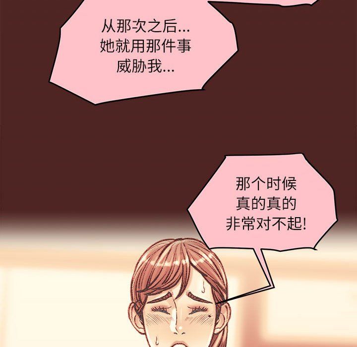 《不务正业》漫画最新章节第36话免费下拉式在线观看章节第【114】张图片